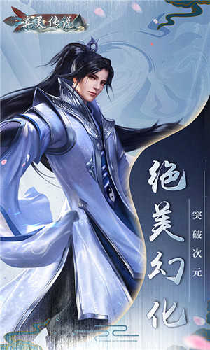 真灵传说-图4