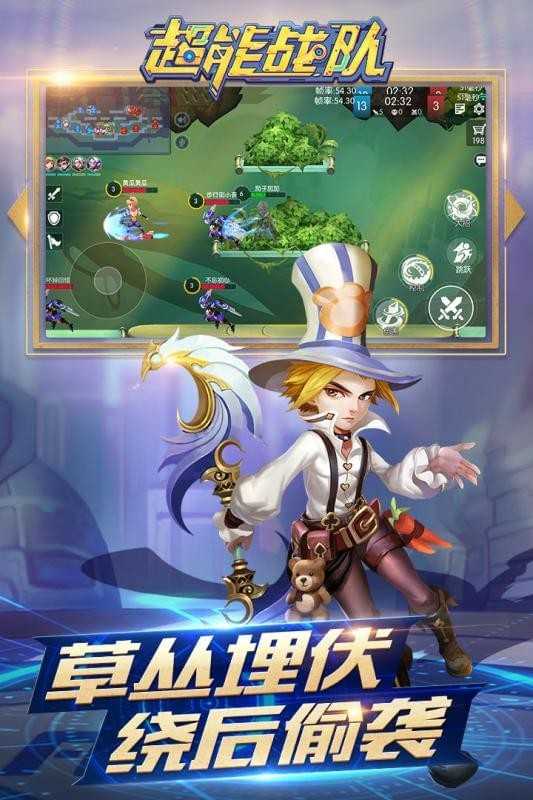 超能战队(1)
