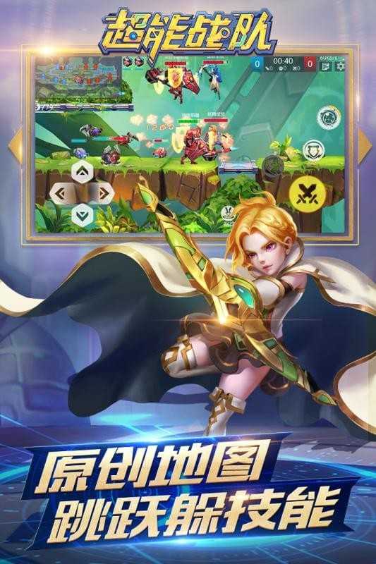 超能战队(3)
