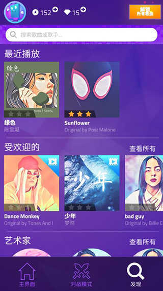 魔法钢琴师3安卓版图2