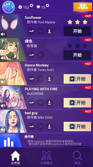 魔法钢琴师3安卓版图3