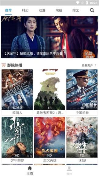 聚全影视大全图2
