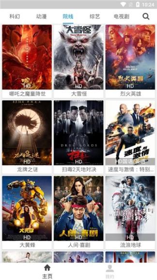 聚全影视大全图4