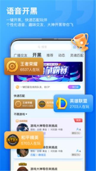 比熊语音开黑交友