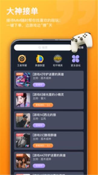 比熊语音开黑交友