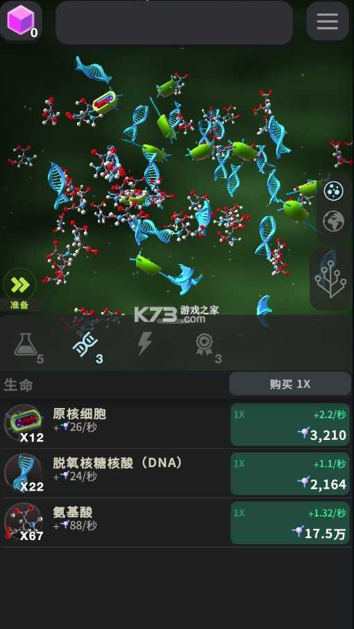 从细胞到奇点图2
