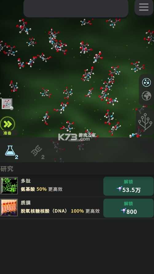从细胞到奇点图3