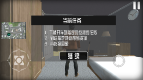 边境巡查官图2