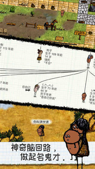 希望之村手机版图4