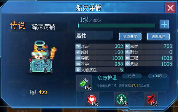 星舰起航(2)