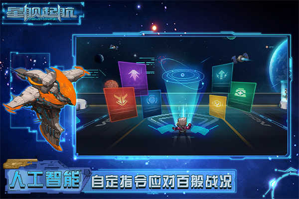 星舰起航(4)