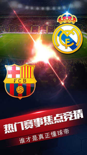 草花风云足球(2)