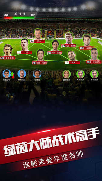 草花风云足球(3)