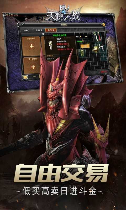 死亡地牢恶魔猎人图4