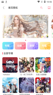 兽耳助手最新版