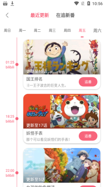 兽耳助手最新版