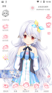 兽耳助手最新版