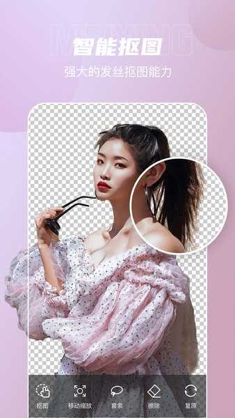 photo抠图P图