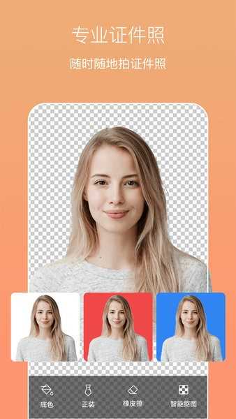 photo抠图P图