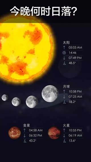 star walk2中文版