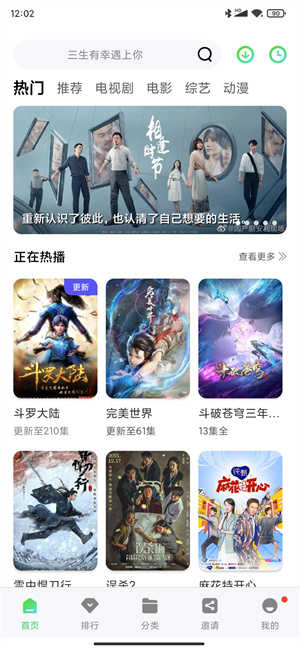 斑马视频会员版