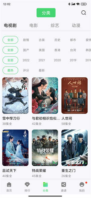 斑马视频会员版