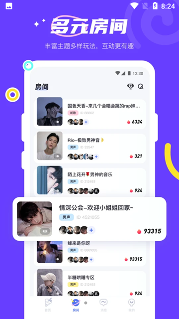 YES语音手机版