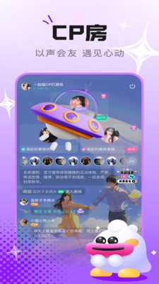 趣开黑游戏搭子最新版图4