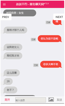 叔叔不约图1