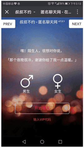 叔叔不约图2