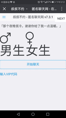 叔叔不约图3