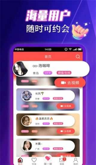 伊缘探陌夜约会聊天交友