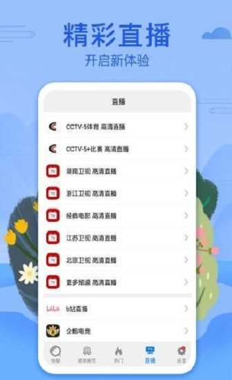蓝狐影视