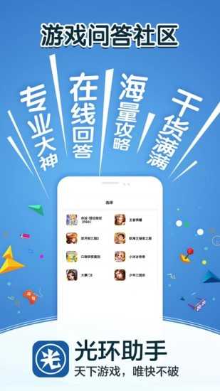剑与远征光环助手