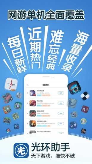 剑与远征光环助手