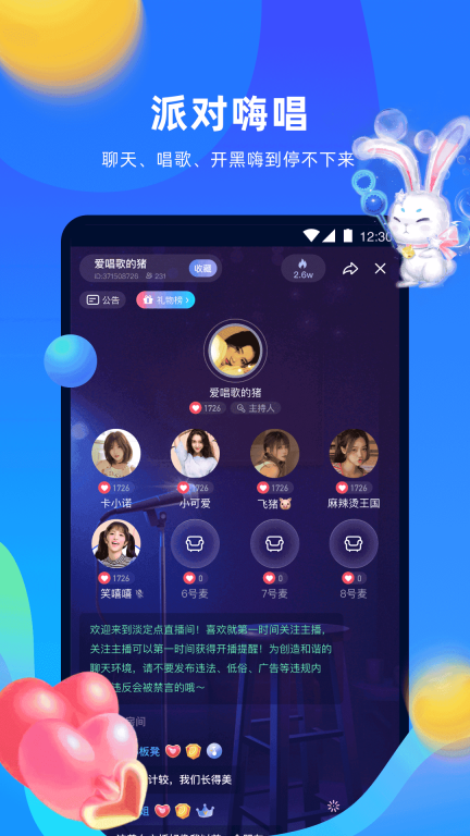 优歌图2
