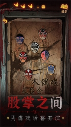 紙嫁衣5來生戲正式版(1)