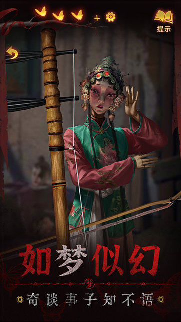 紙嫁衣5來生戲正式版(3)