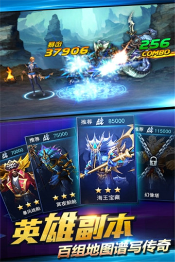 游龙英雄手机版图1