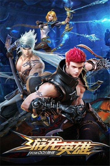 游龙英雄手机版图5