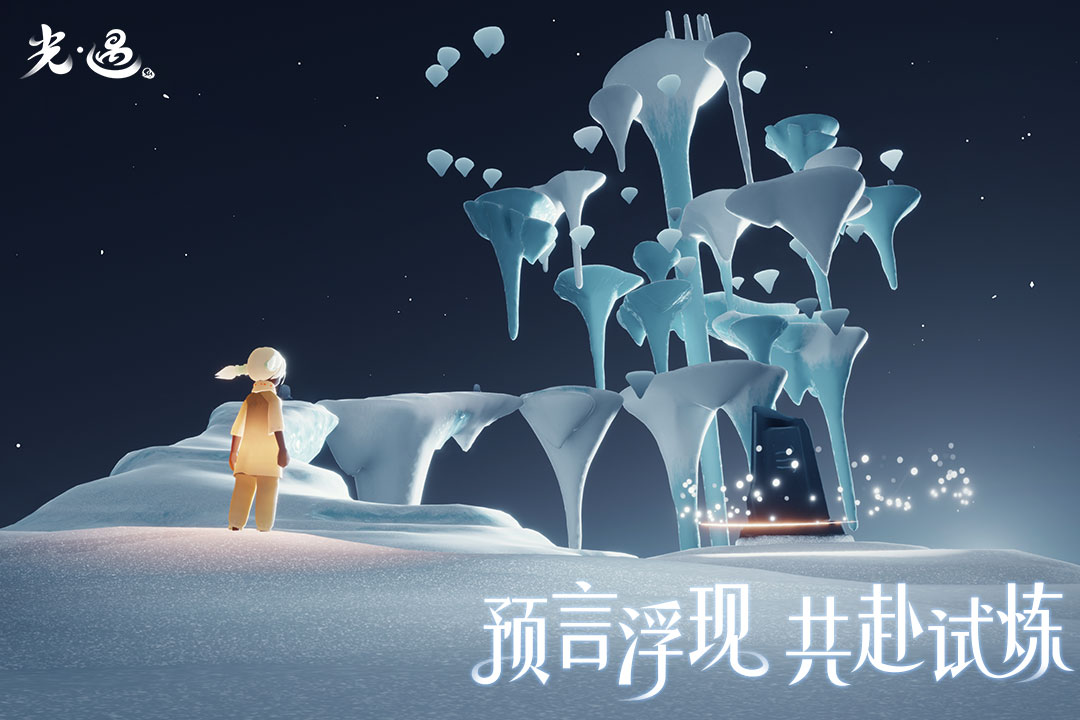 sky光遇白鸟版图3