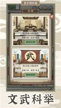祖宗模拟器传承折相思