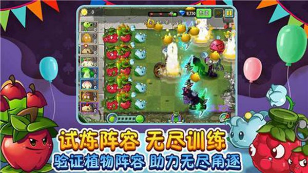 植物大战僵尸bt版图2