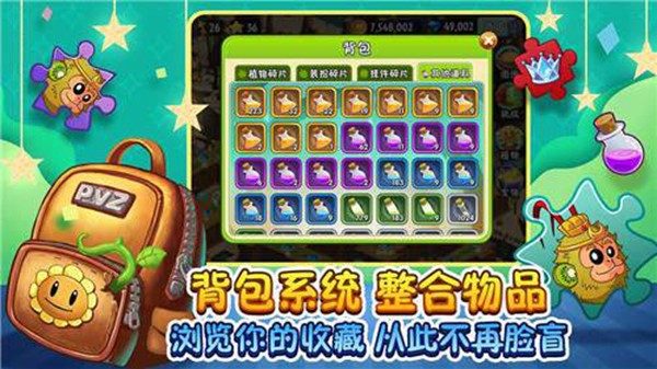 植物大战僵尸bt版图3