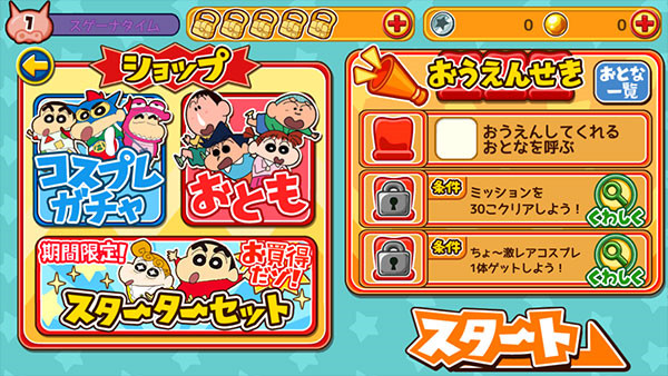 蜡笔小新跑酷一周年(开发者菜单)(2)