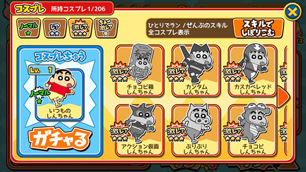 蜡笔小新跑酷一周年(开发者菜单)(3)