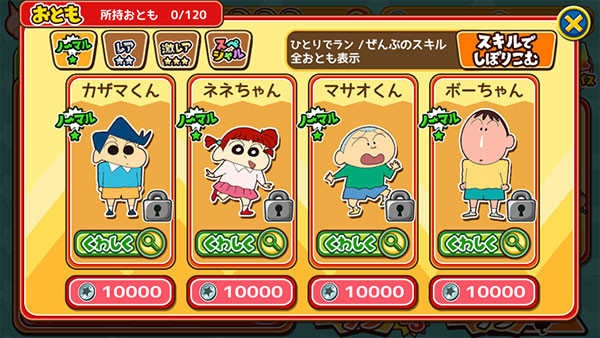 蜡笔小新跑酷一周年(开发者菜单)(5)