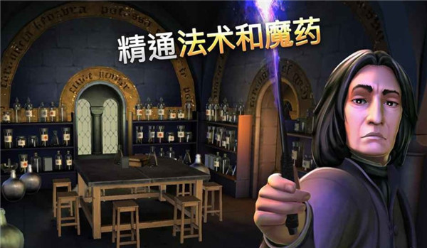 哈利波特霍格沃茨之谜最新版