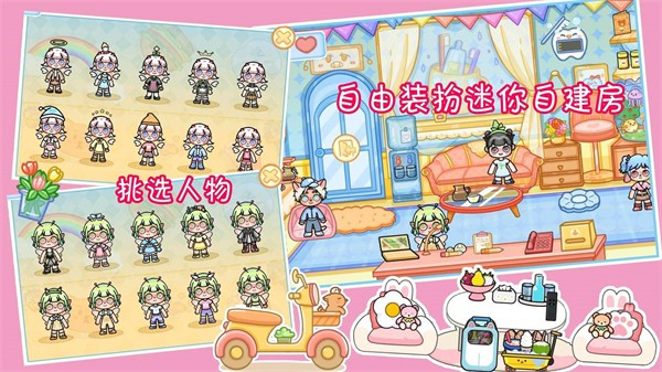 凡达世界樱花小镇图2