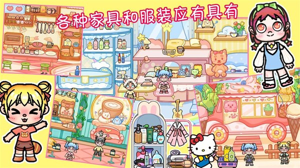 凡达世界樱花小镇图3